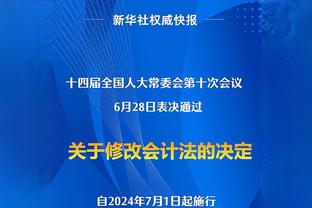 麦穗丰：这支委内瑞拉明显不如2019年那一支 所以不需要悲观